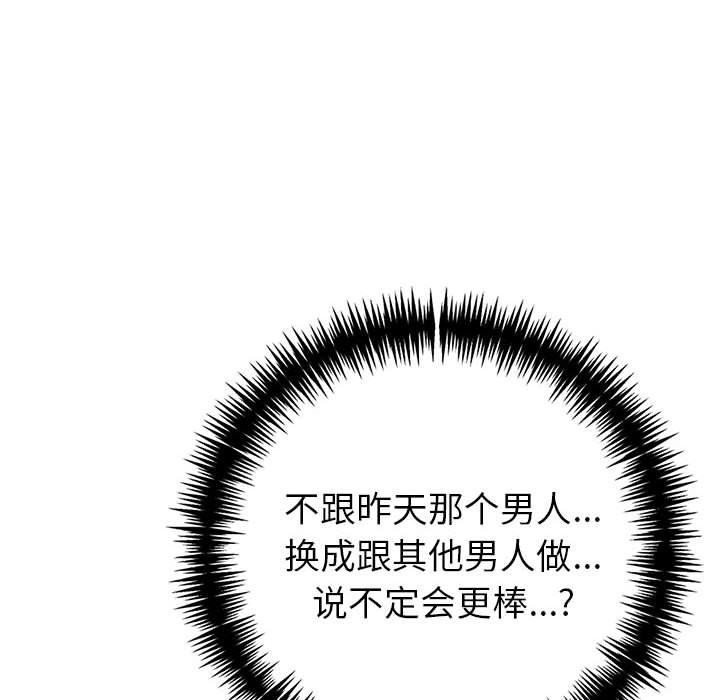 158P - 夫妇游戏