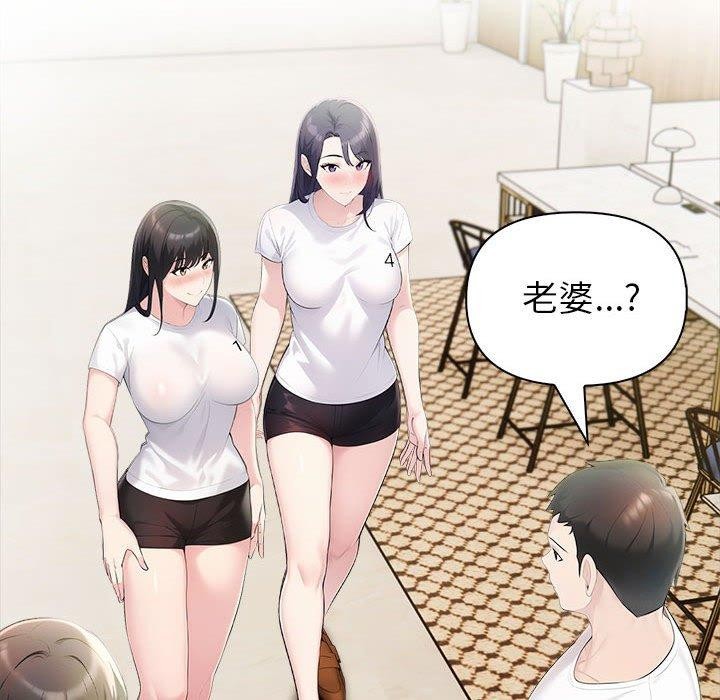 169P - 夫妇游戏