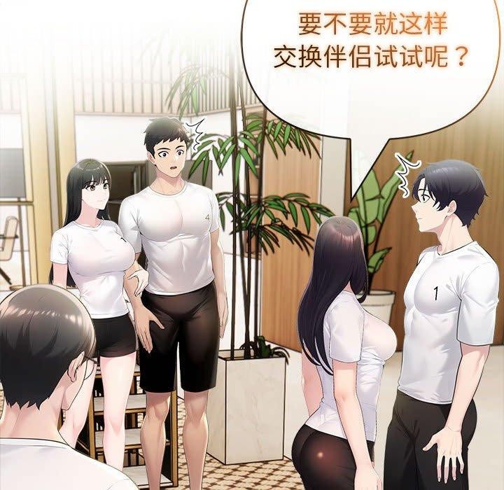 179P - 夫妇游戏