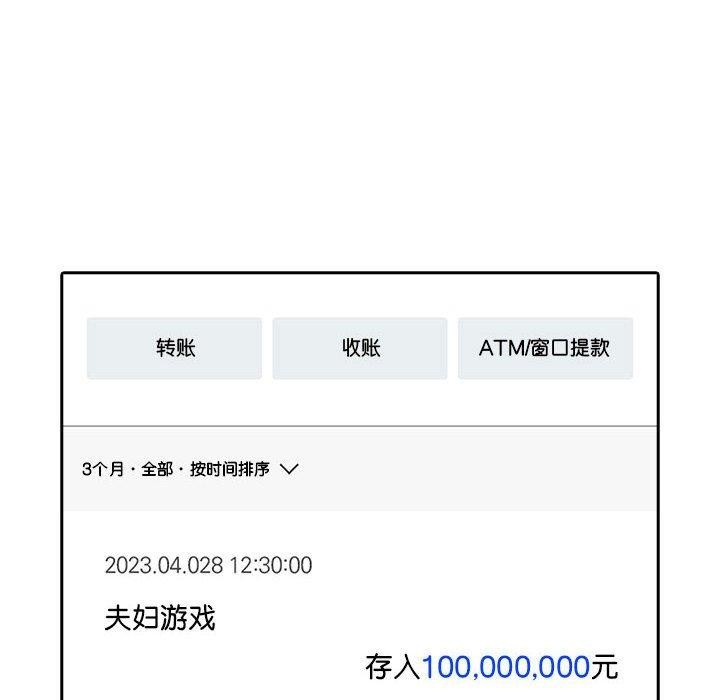 32P - 夫妇游戏