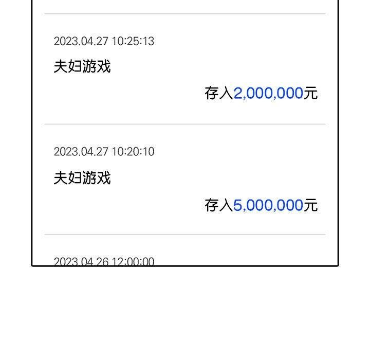 33P - 夫妇游戏