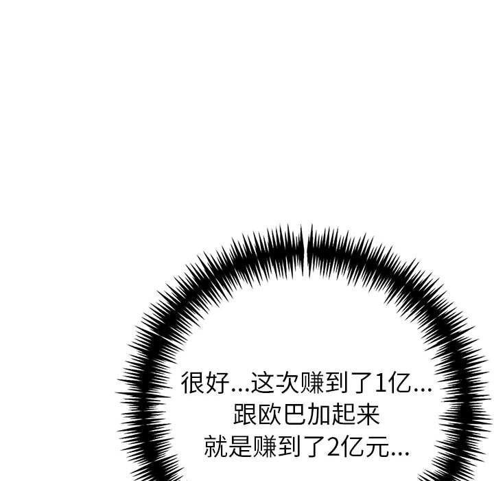 34P - 夫妇游戏