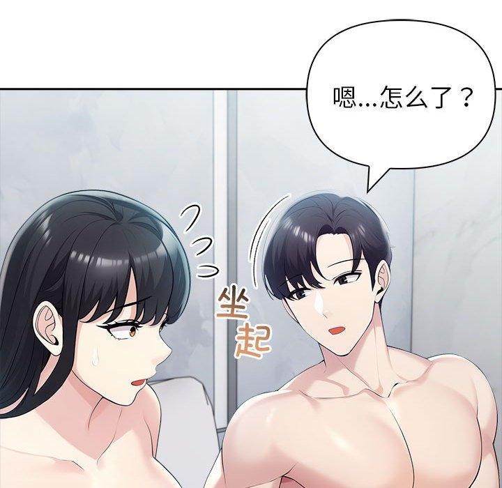46P - 夫妇游戏