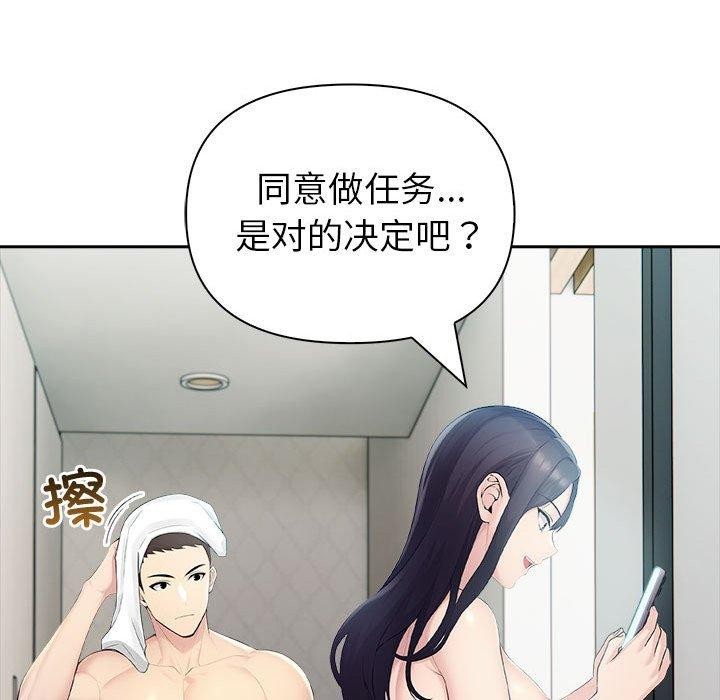 62P - 夫妇游戏