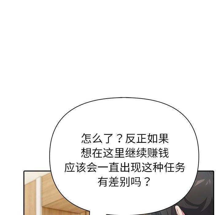 101P - 夫妇游戏