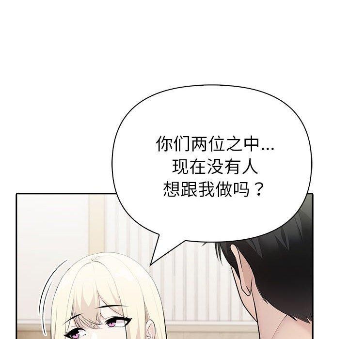 107P - 夫妇游戏