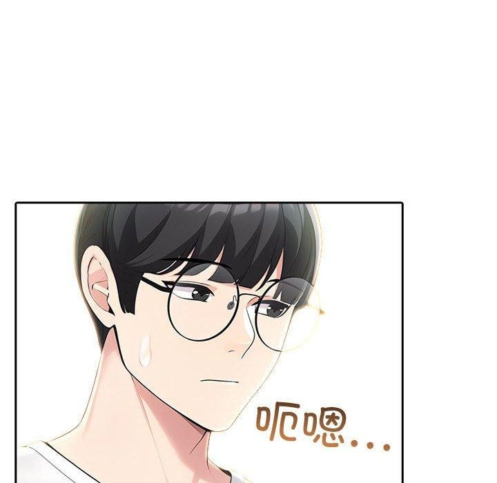 109P - 夫妇游戏