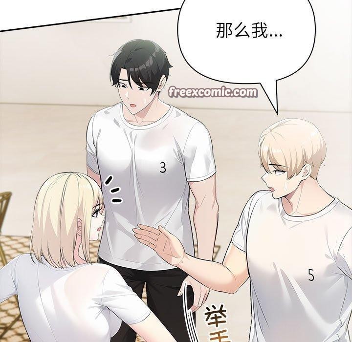 112P - 夫妇游戏