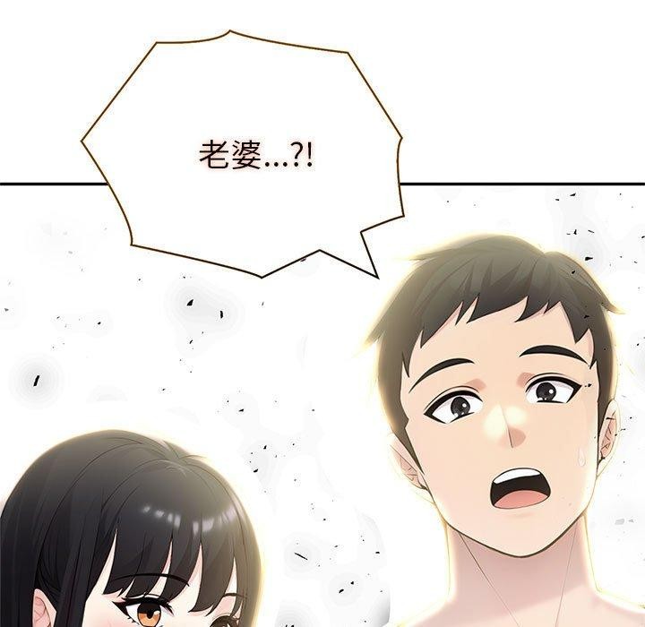 13P - 夫妇游戏