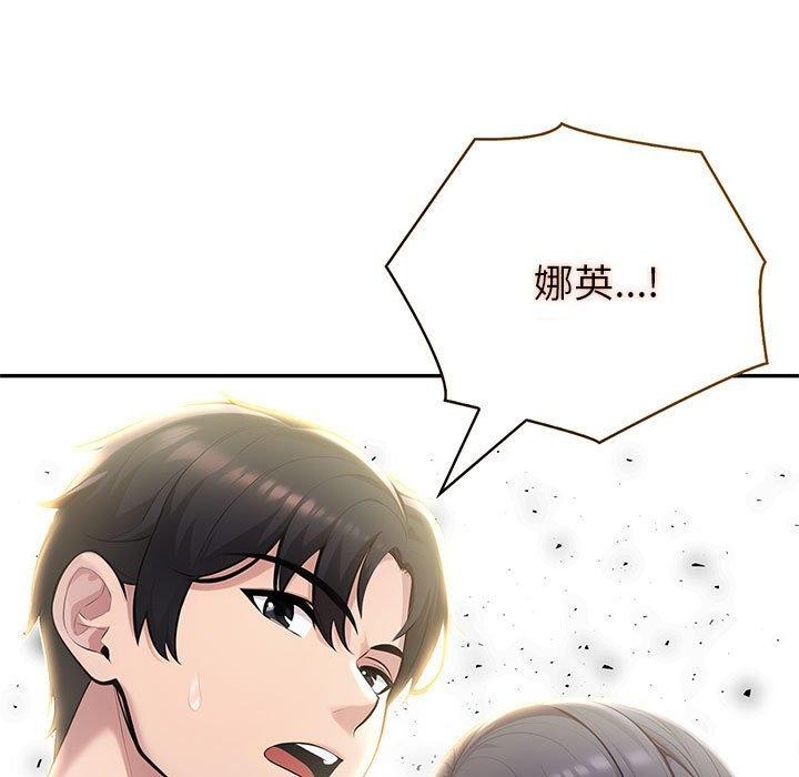 15P - 夫妇游戏