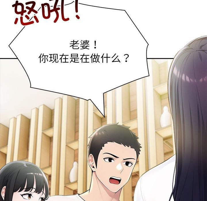 27P - 夫妇游戏
