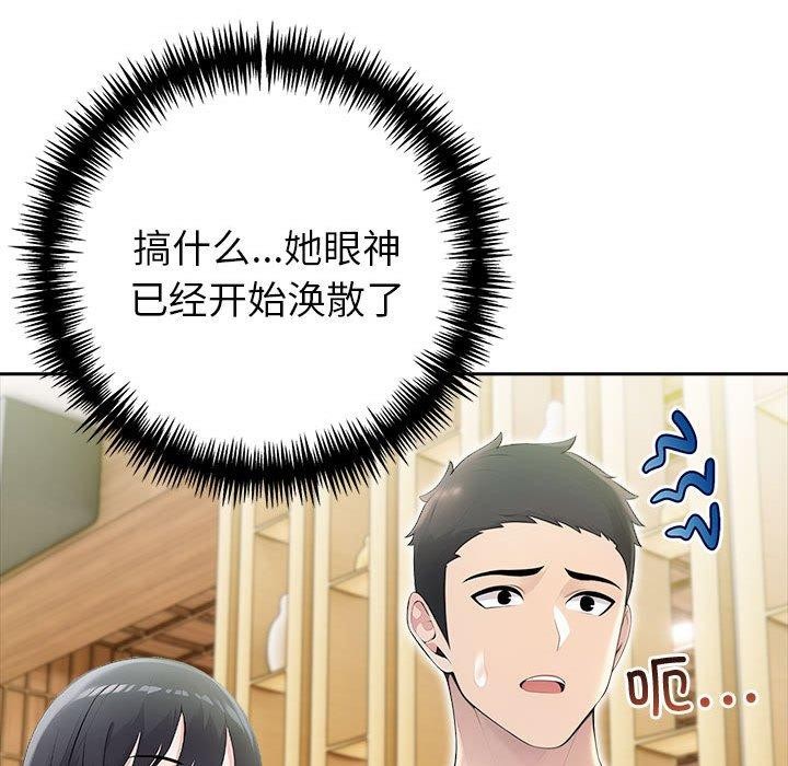 31P - 夫妇游戏