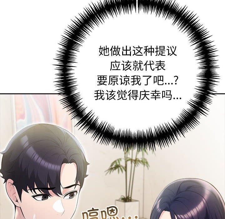 35P - 夫妇游戏