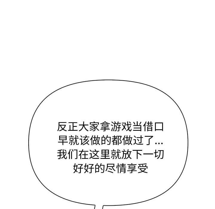 43P - 夫妇游戏