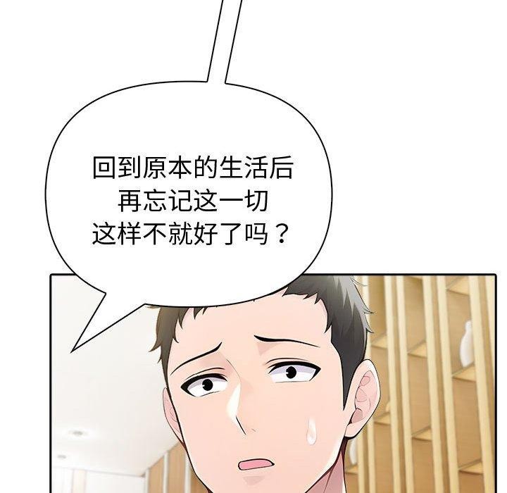 44P - 夫妇游戏