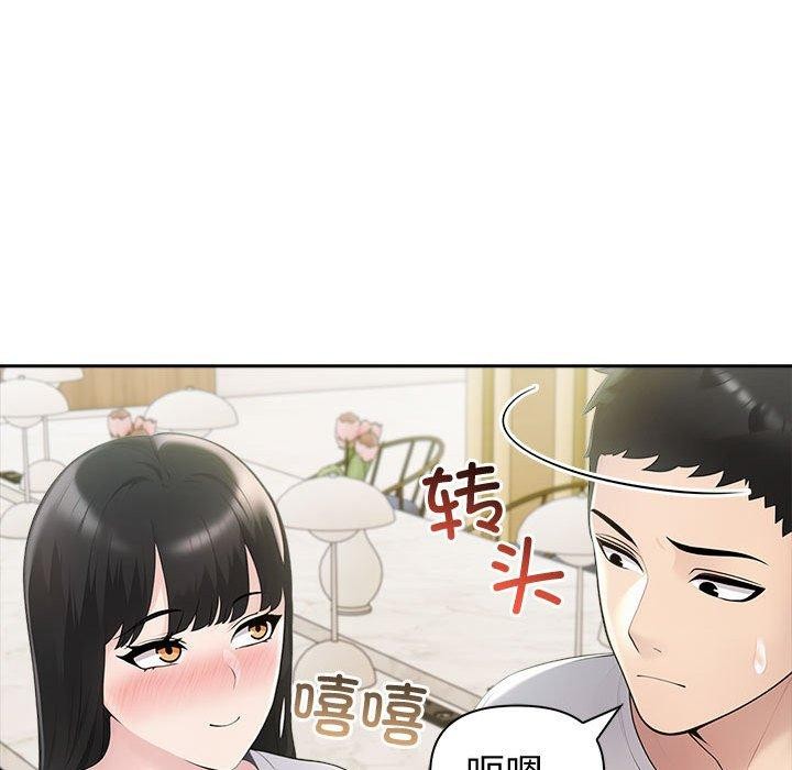 46P - 夫妇游戏