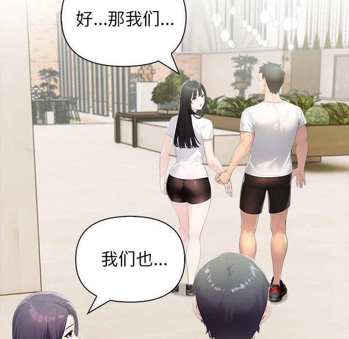 52P - 夫妇游戏