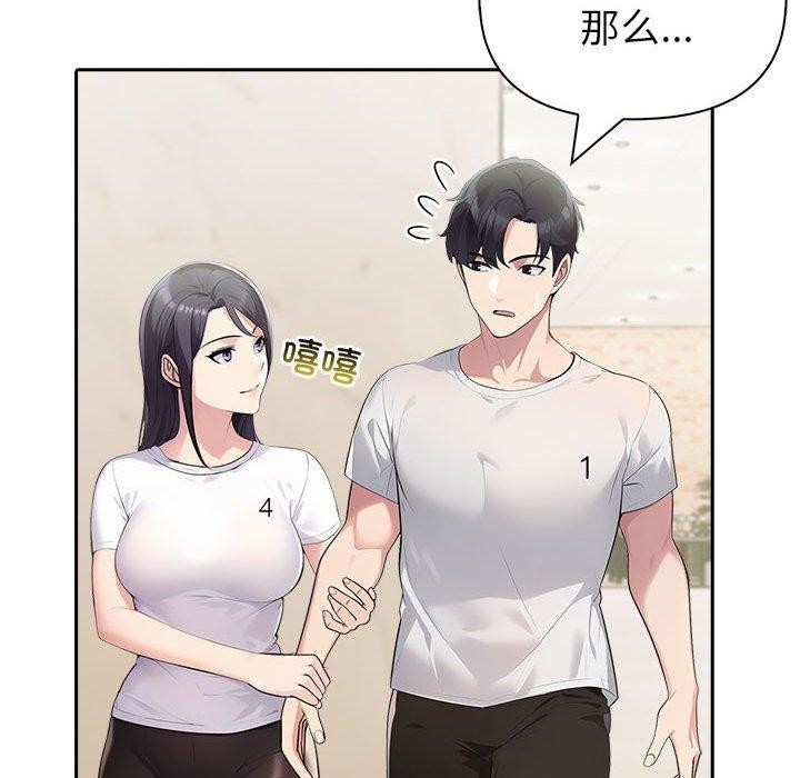 55P - 夫妇游戏