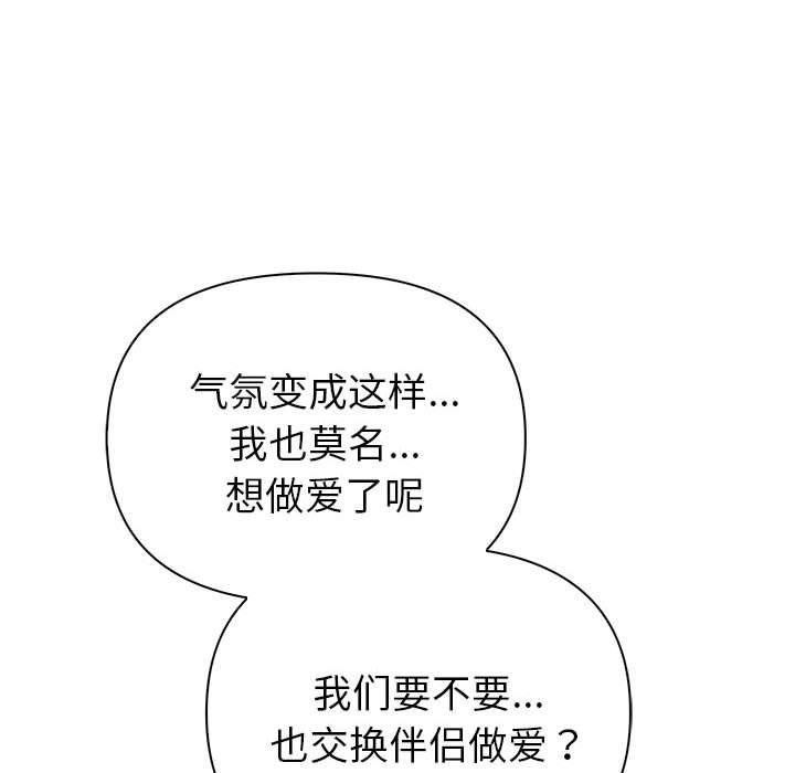 61P - 夫妇游戏