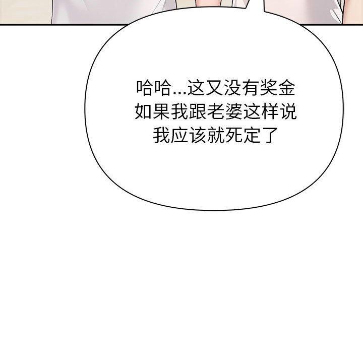 63P - 夫妇游戏
