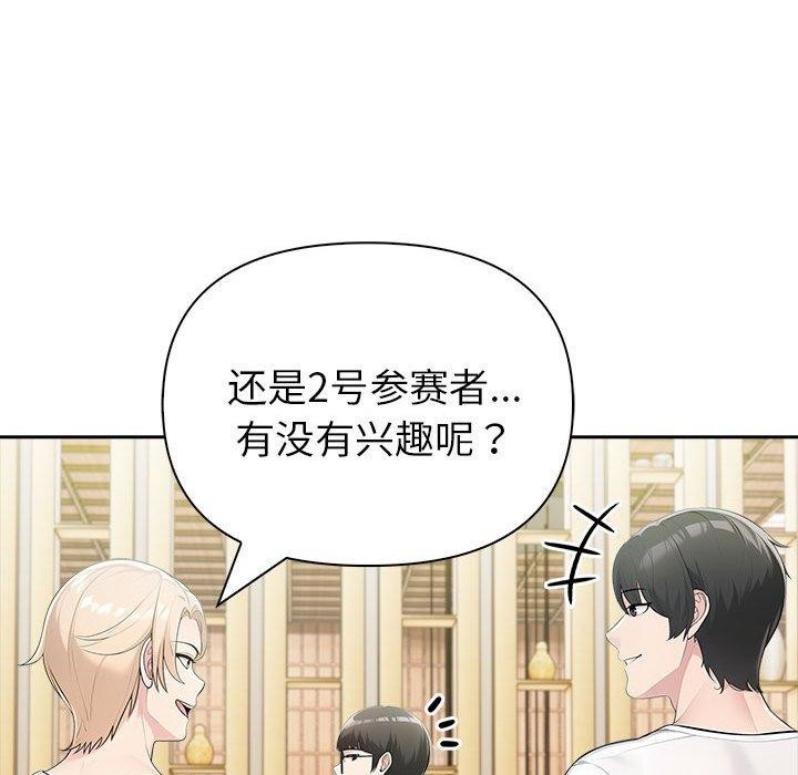 64P - 夫妇游戏