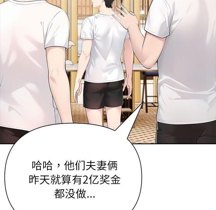 65P - 夫妇游戏