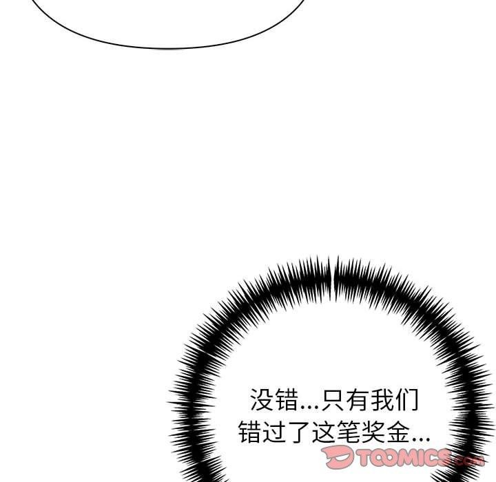 66P - 夫妇游戏
