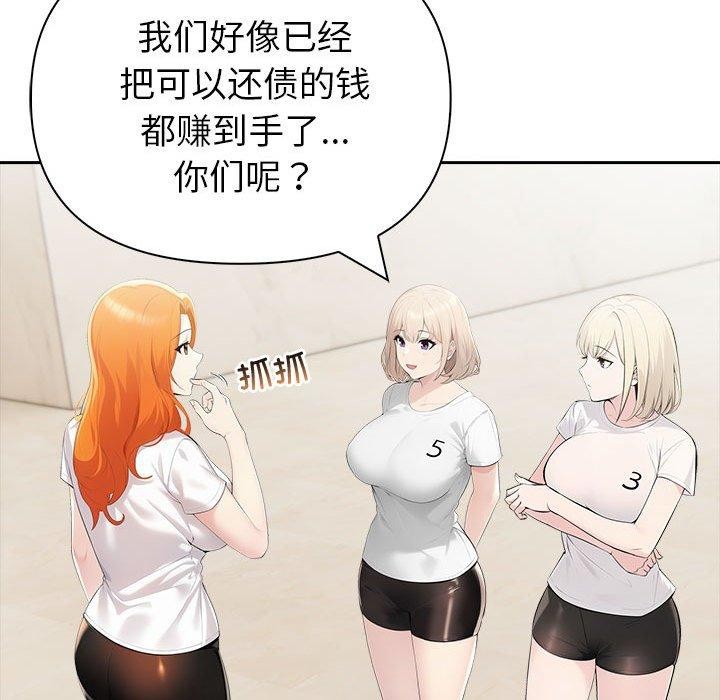 69P - 夫妇游戏