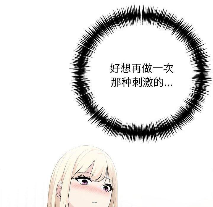 82P - 夫妇游戏