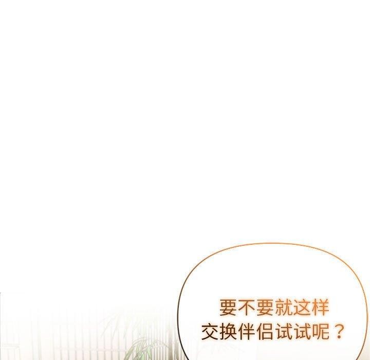 9P - 夫妇游戏