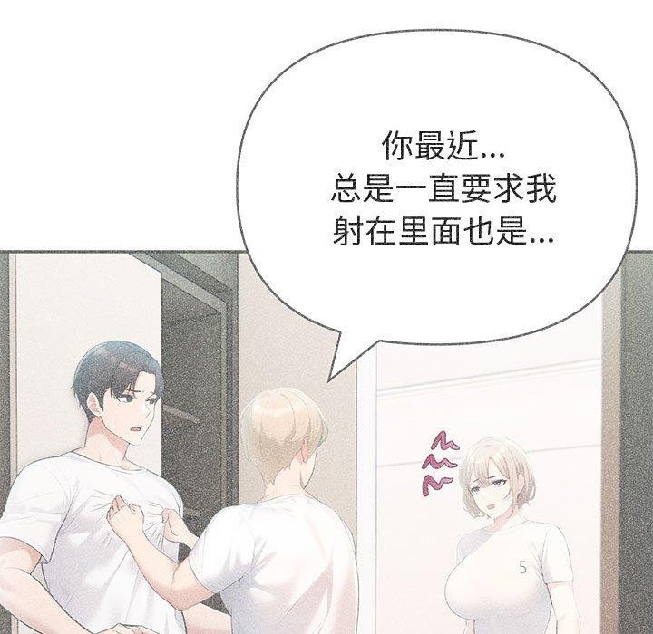 119P - 夫妇游戏