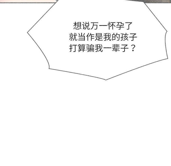 123P - 夫妇游戏