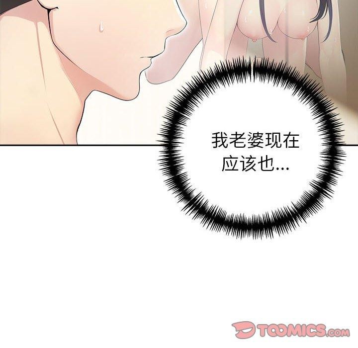 12P - 夫妇游戏