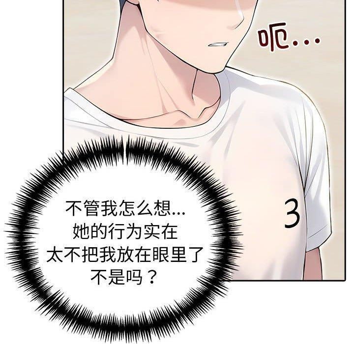 130P - 夫妇游戏