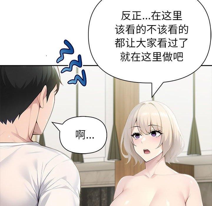 158P - 夫妇游戏