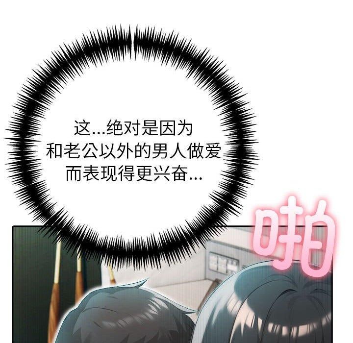 62P - 夫妇游戏