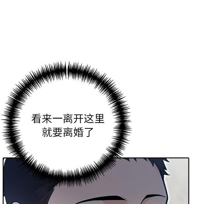 81P - 夫妇游戏