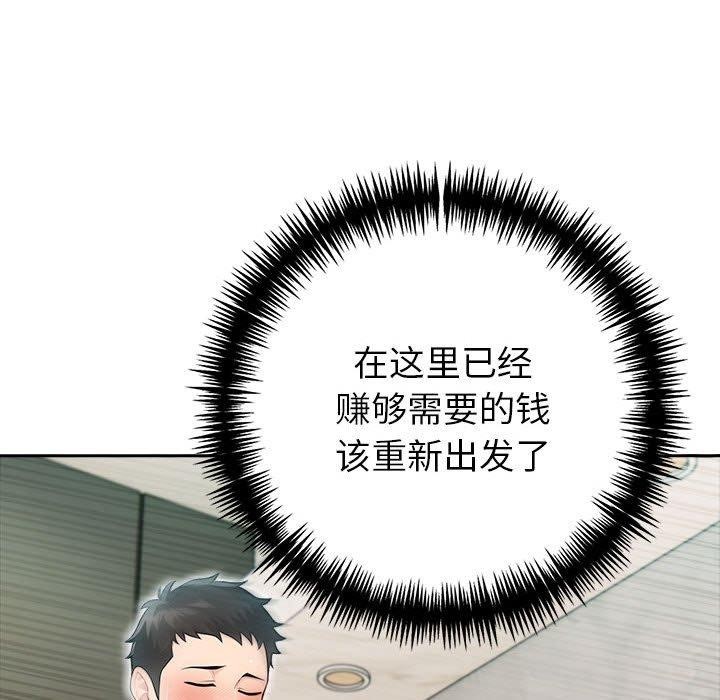 85P - 夫妇游戏