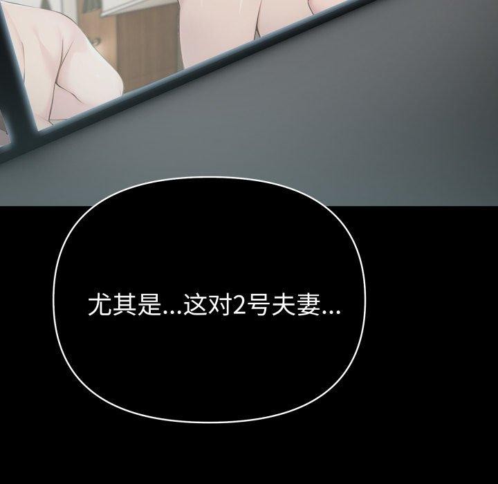 114P - 夫妇游戏