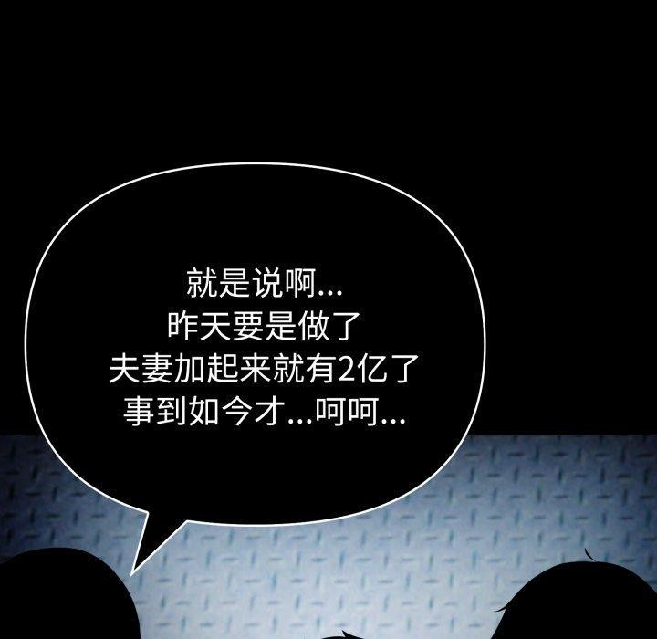 117P - 夫妇游戏
