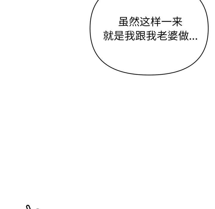 167P - 夫妇游戏