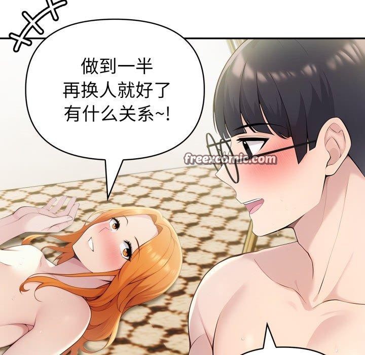 168P - 夫妇游戏