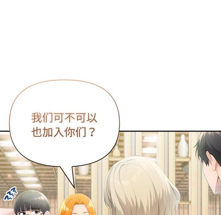 83P - 夫妇游戏
