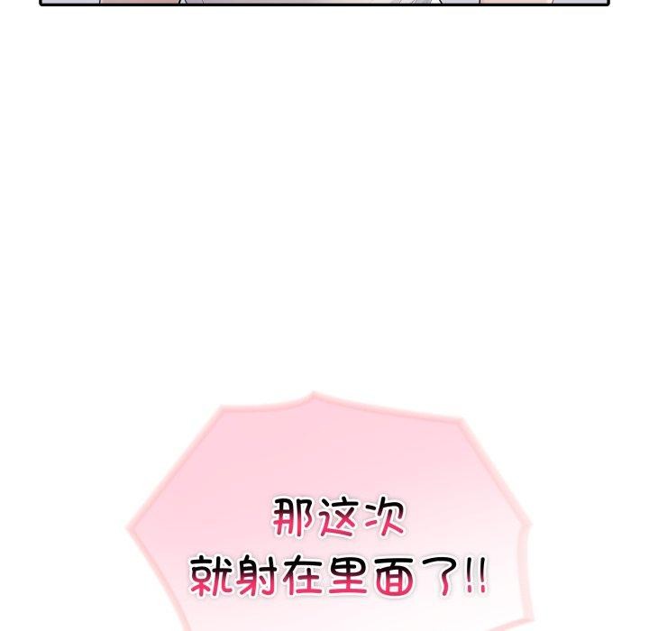 103P - 夫妇游戏
