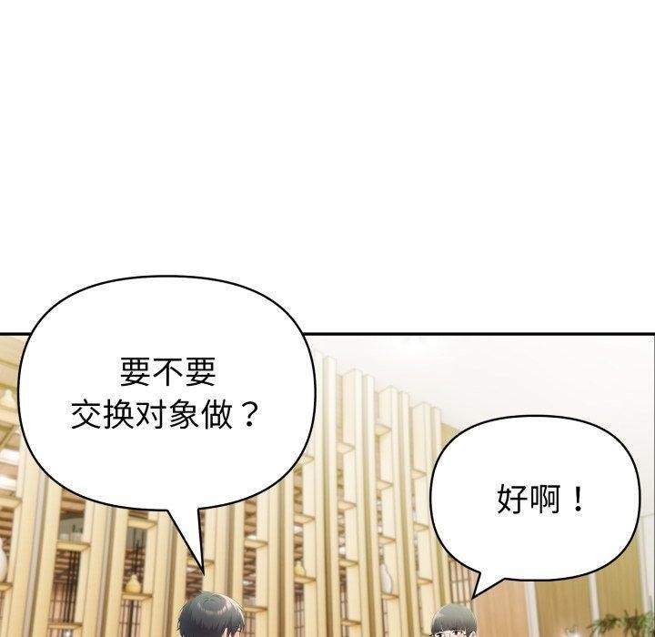 10P - 夫妇游戏