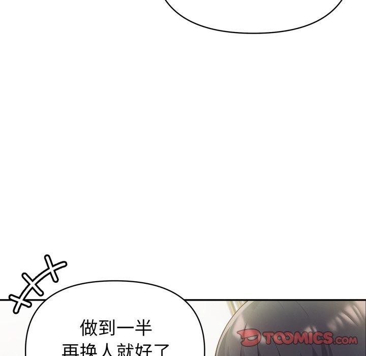 12P - 夫妇游戏