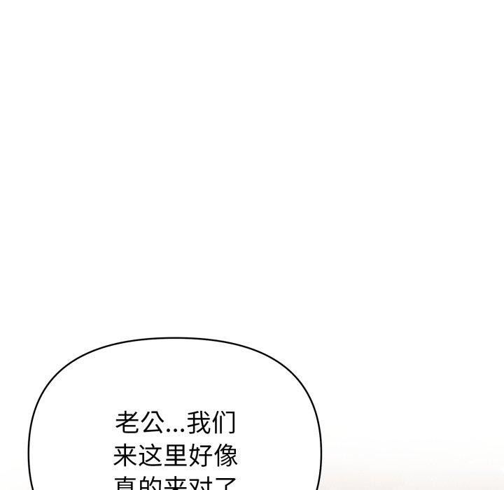 131P - 夫妇游戏