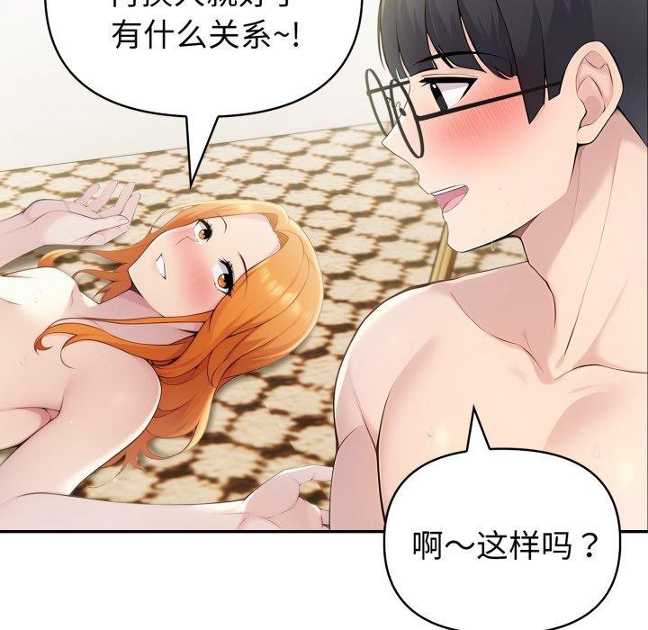 13P - 夫妇游戏