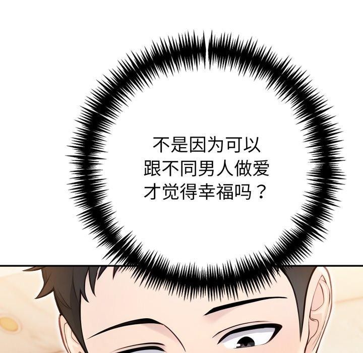137P - 夫妇游戏