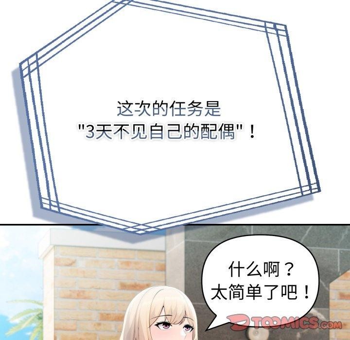 164P - 夫妇游戏